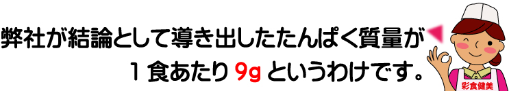 腎臓食のこだわり画像2