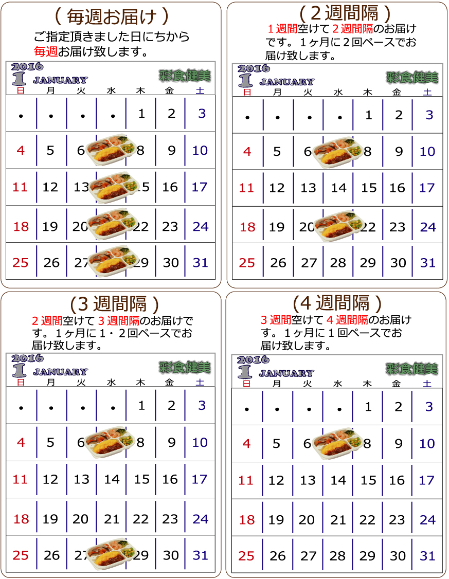 お買い物コースのご案内 腎臓病食 糖尿病食 ダイエット食などの宅配情報