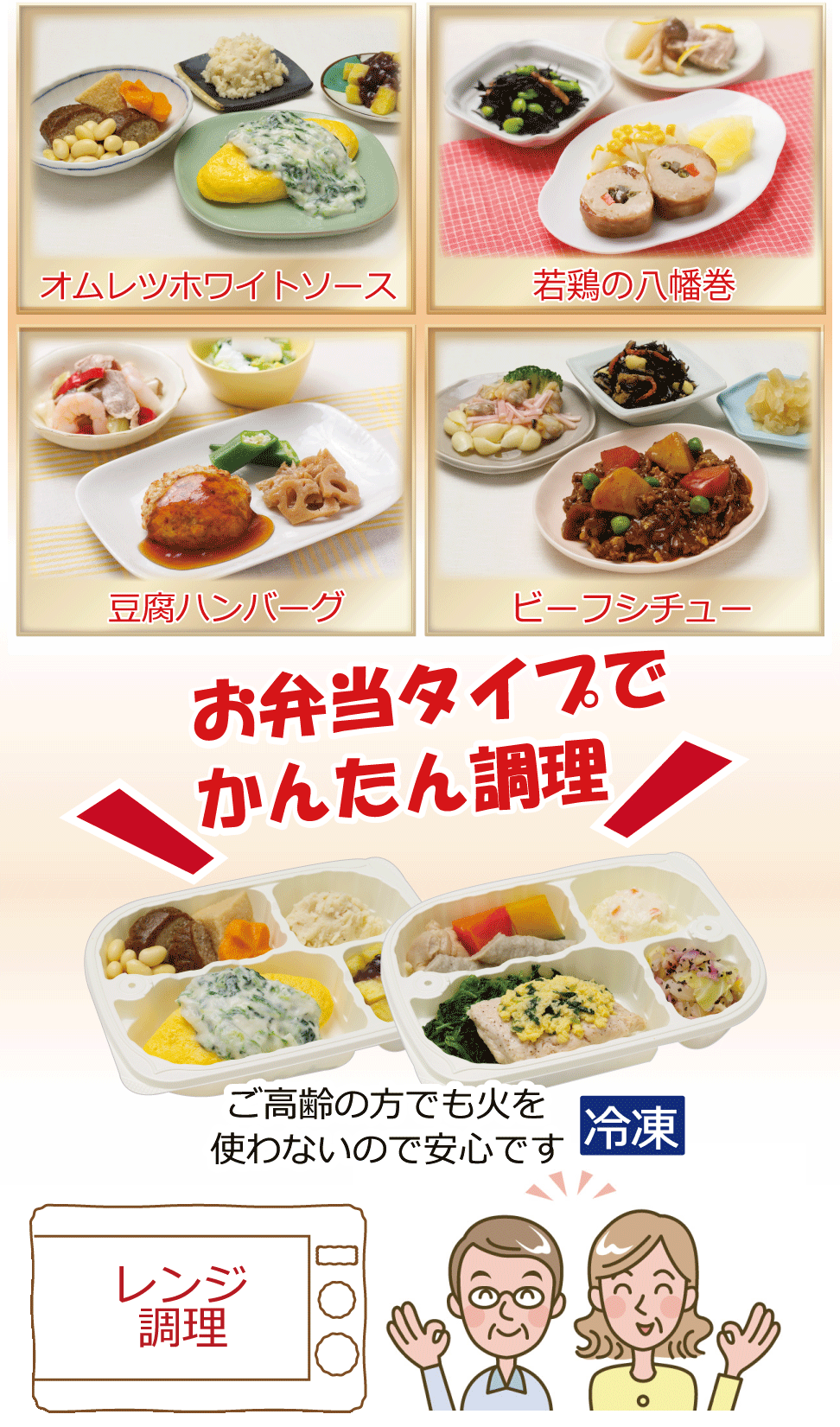 美味しい腎臓病食 糖尿病食 塩分制限食などの全国送料無料宅配 彩食健美